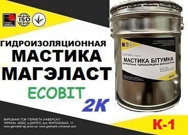 Эластомерный материал МЭК МАГЭЛАСТ К-1 Ecobit ТУ У 25.1-30260889-002-2010 жидкая резина 